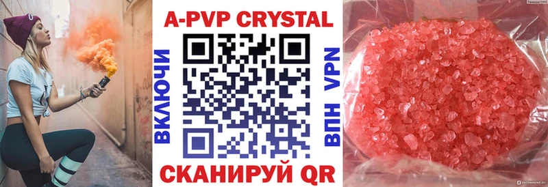 закладки Руза Alpha PVP Crystall