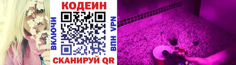 где продают наркотики  Руза  Codein Purple Drank 